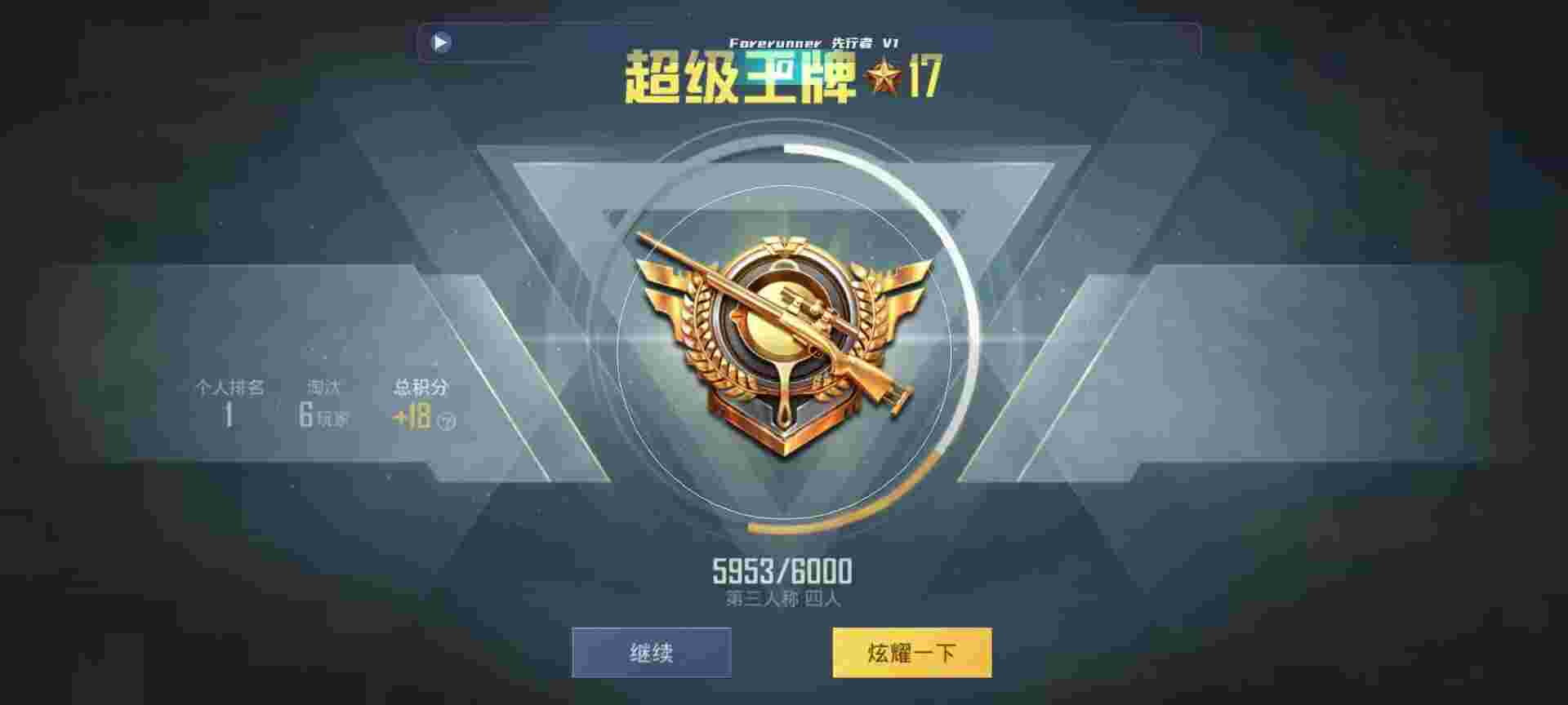 和平精英鸡腿辅助自瞄 - 和平精英辅助怎么操作辅助预览图